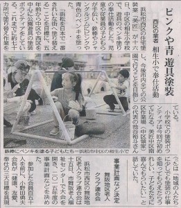 中日新聞　15.05.17